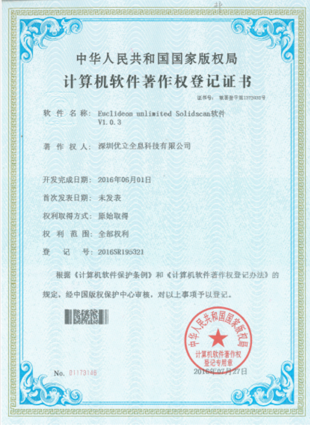 Euclideon Unlimited Solidscan 軟件V1.0.3獲得國家計算機軟件著作權。