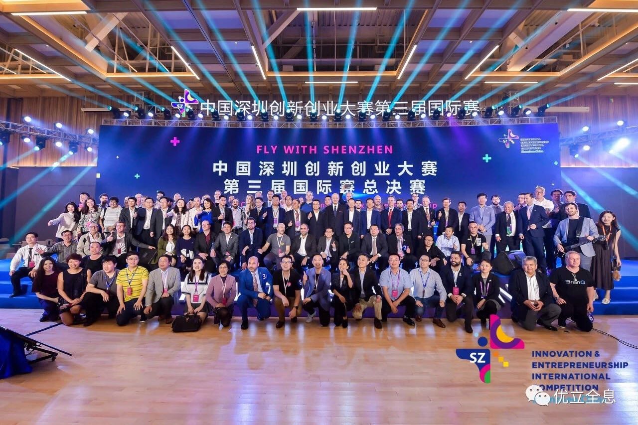 中國深圳創新創業大賽第三屆國際賽,優立全息沙盤項目獲二等獎。